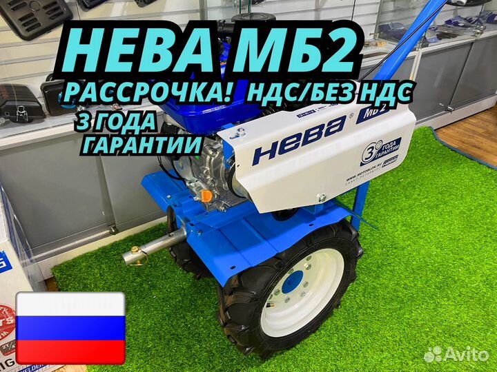 Мотоблок нева мб2 новый