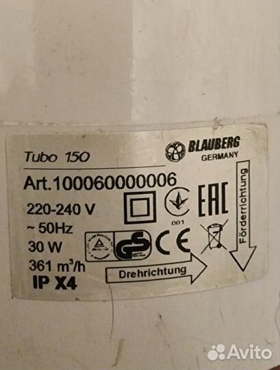 Вентилятор вытяжной 150мм 360 кубов