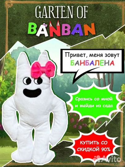 Детская игрушка Banban для ребенка