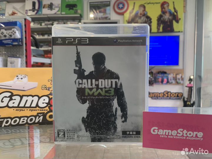 Call Of Duty Modern Warfare 3 PS3 Japan
