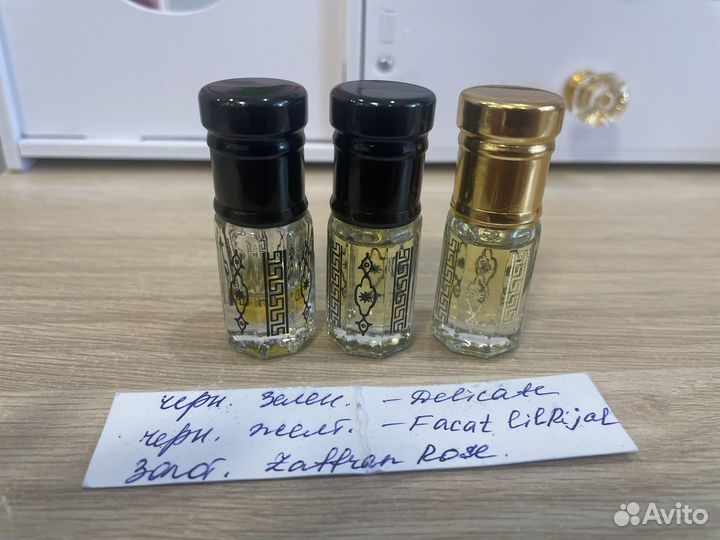 Арабские масла