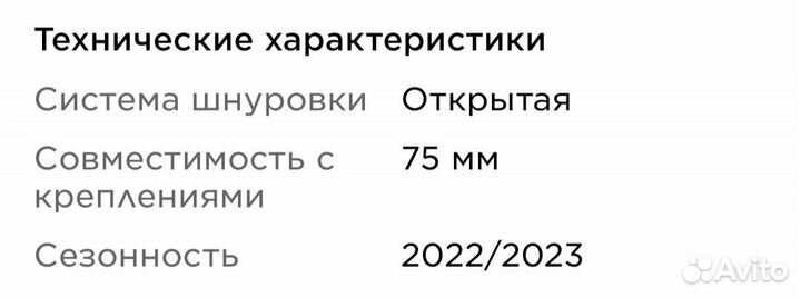 Лыжные ботинки размер 35