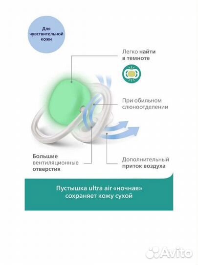 Соска пустышка avent ultra air nighttime 0-6 мес