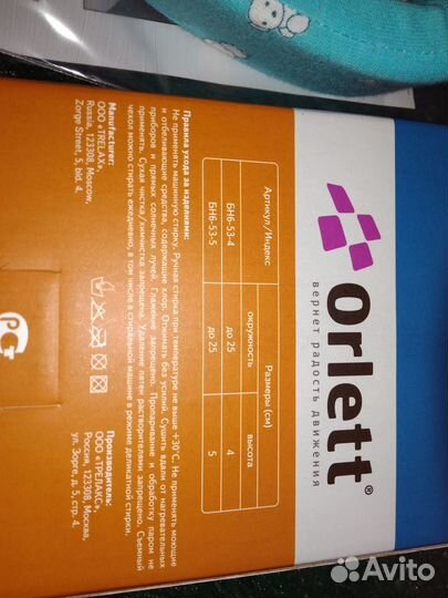 Бандаж на шейный отдел позвоночника