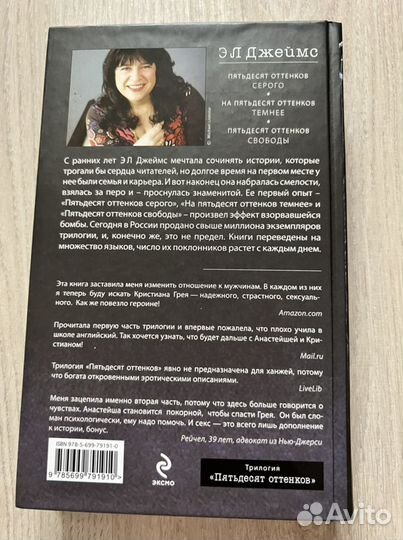 Книга на 50 оттенков темнее