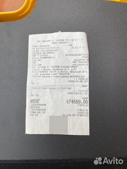 Трекер BSPlanet BS3999