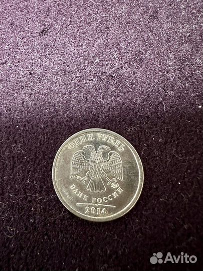 Монета 1 рубль 2014