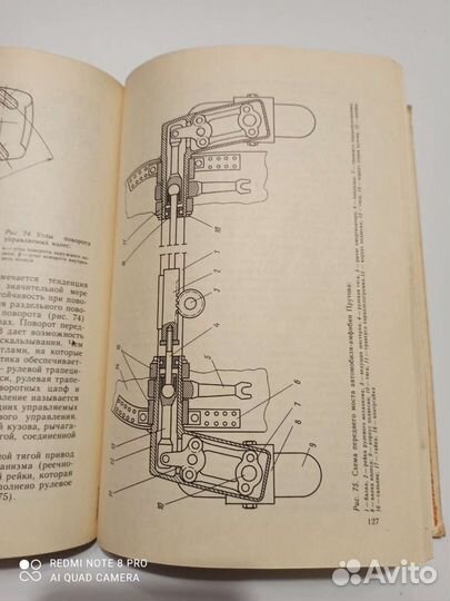 Книга конструктора автомобилей