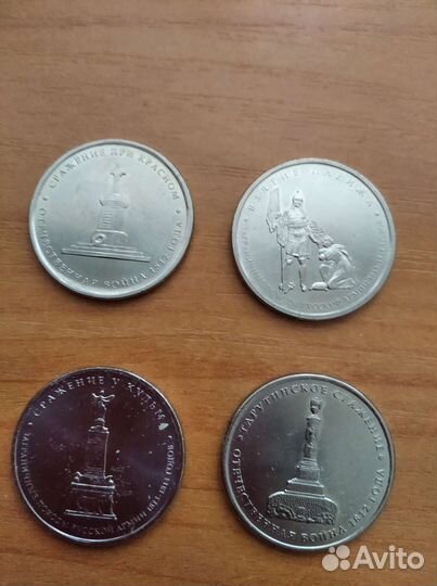 Юбилейные монеты