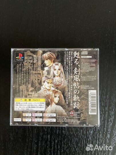 Tokio ma-jin high school игра на PS1 лицензия