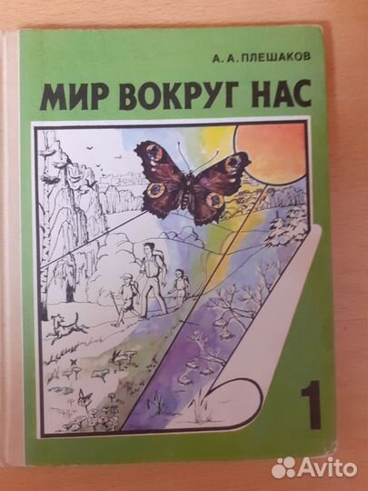 Учебники 1класс