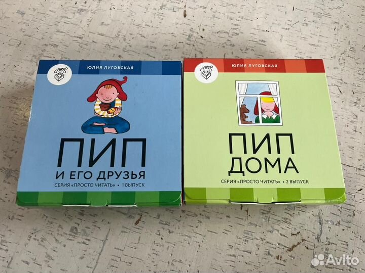 Книги для первого чтения