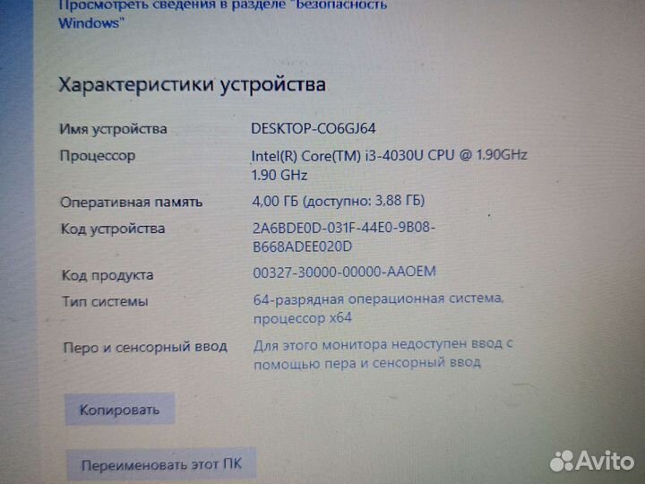 Ноутбук hp probook 430 g2