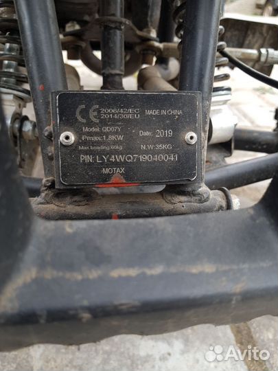 Квадроцикл 50м3