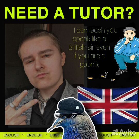 Репетитор по английскому языку