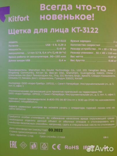 Щетка для лица (массажер)