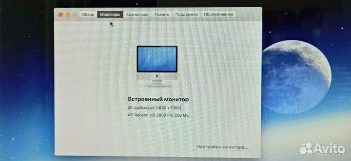 IMac 2007