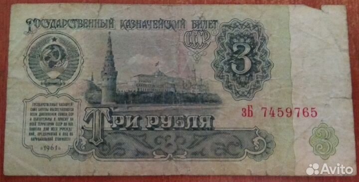 Банкноты СССР