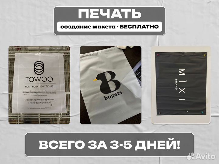 Зип-лок пакеты (zip lock) с бегунком