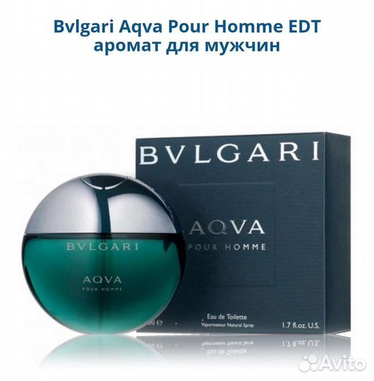 Bvlgari Aqva Pour Homme мужской парфюм оригинал