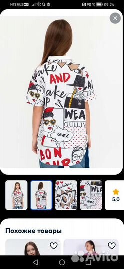 Рубашка Gulliver рост 158 см