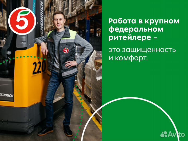 Водитель погрузчика Санкт-Петербург, Седова, 9