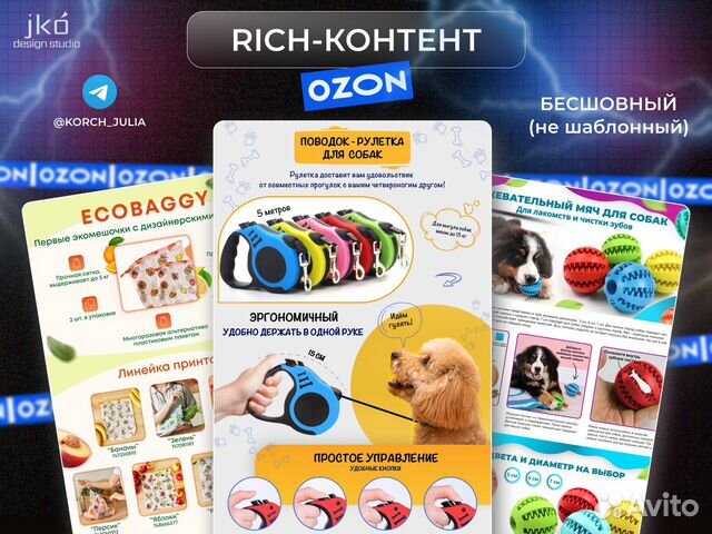 Rich-контент для Озон, витрина, видеообложка Озон