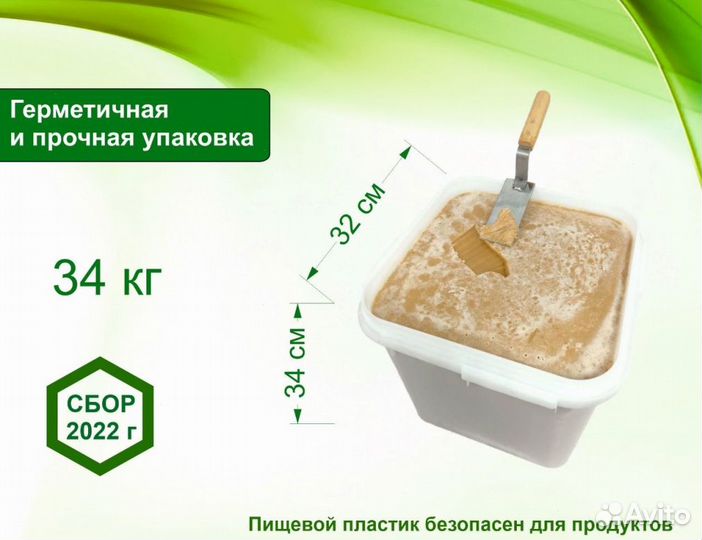Алтайский мёд 2023 года (опт.)