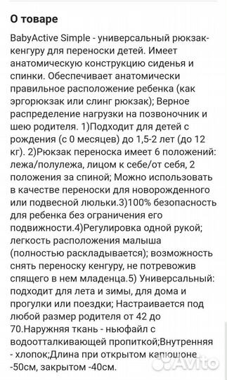 Анатомический эргорюкзак с 0+ до 12кг