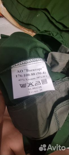 Военная форма