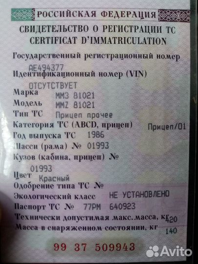 Прицеп легковой