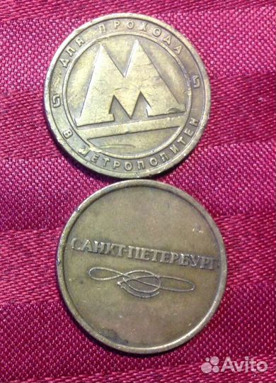 Жетоны метро