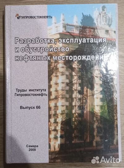 Книга разработка нефтяных месторождений