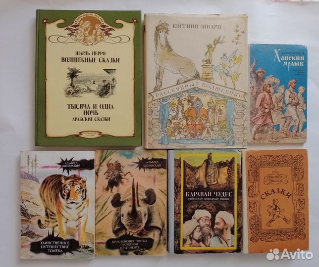 Сказки