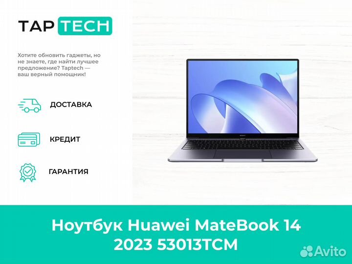 Ноутбук Huawei MateBook 14 2023 53013TCM