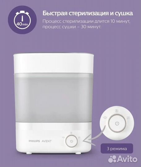 Стерилизатор philips avent