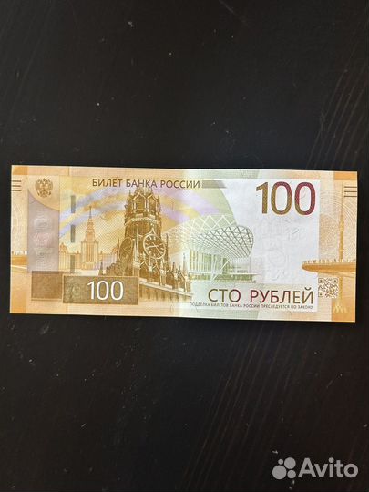 Банкнота сто рублей аа453133737