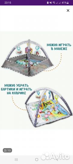 Развивающий коврик