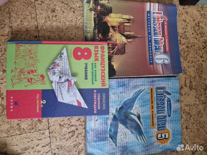 Школьные учебники