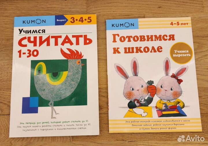 Рабочие тетради Kumon