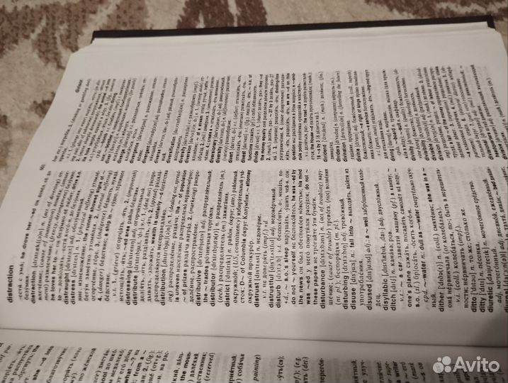 Русско-английский словарь Oxford