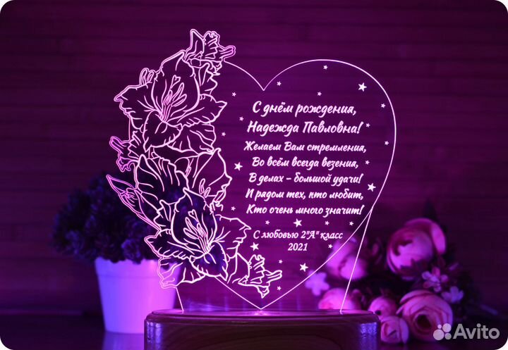 Именной светильник педагогу / учителю