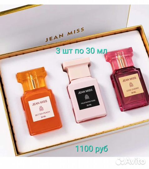 Подарочный набор парфюм духи женские