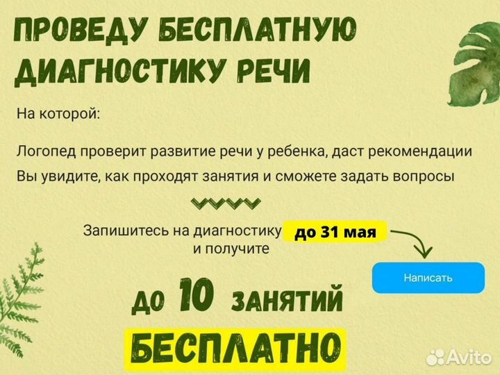 Логопед дефектолог онлайн