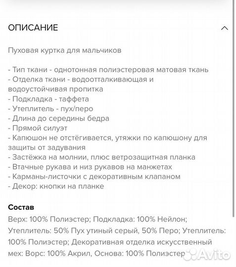 Куртка зимняя