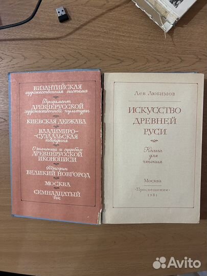 Искусство древней руси