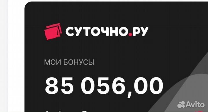 Бонусы суточно ру