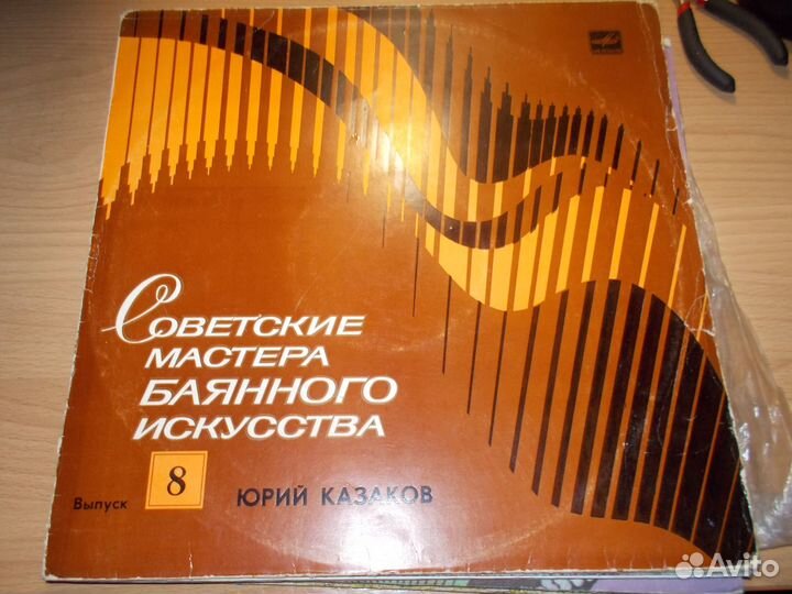 Виниловые пластинки