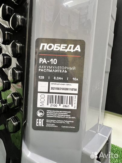 Опрыскиватель Победа PA-10 (10л)
