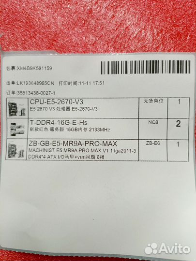 Материнская плата с процессором xeon e5 2670v3